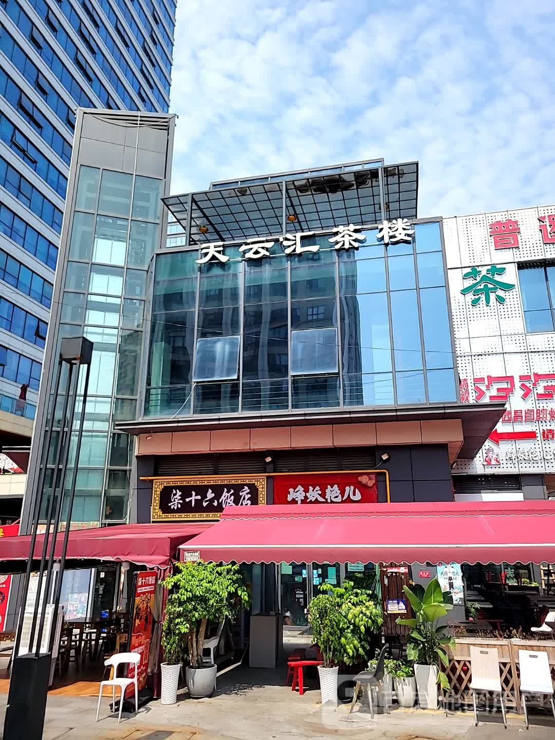 柒十六饭店