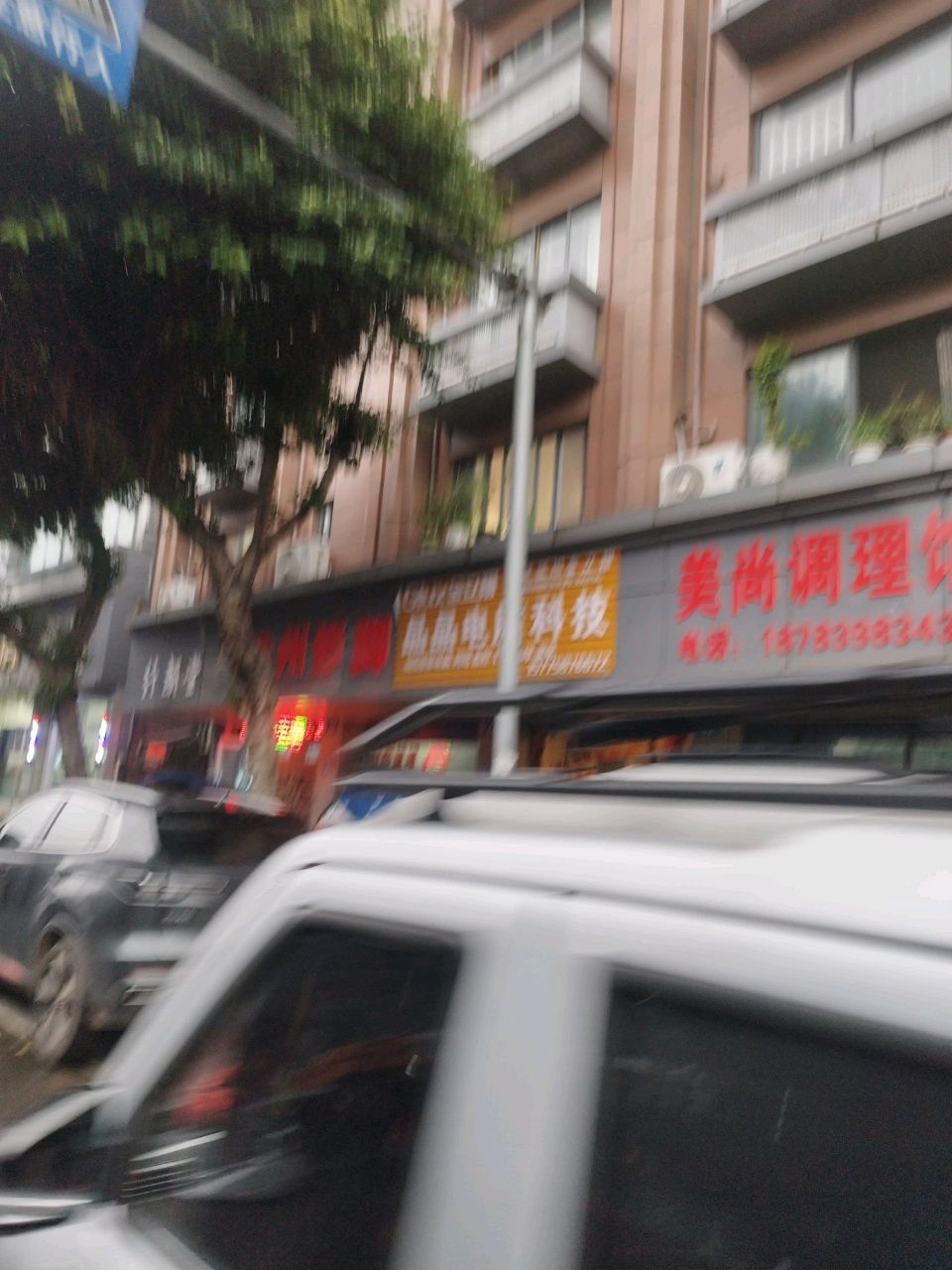 晶晶电脑科技