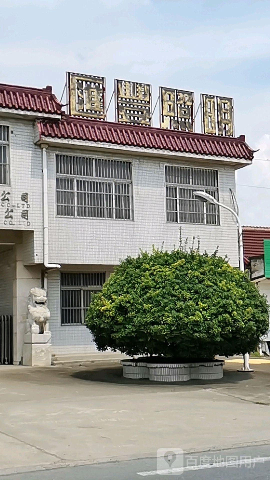 汇丰照明