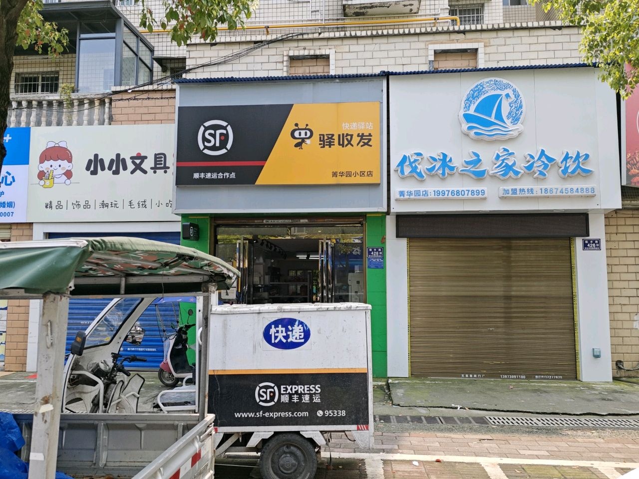 小小文具(瑞丰路店)