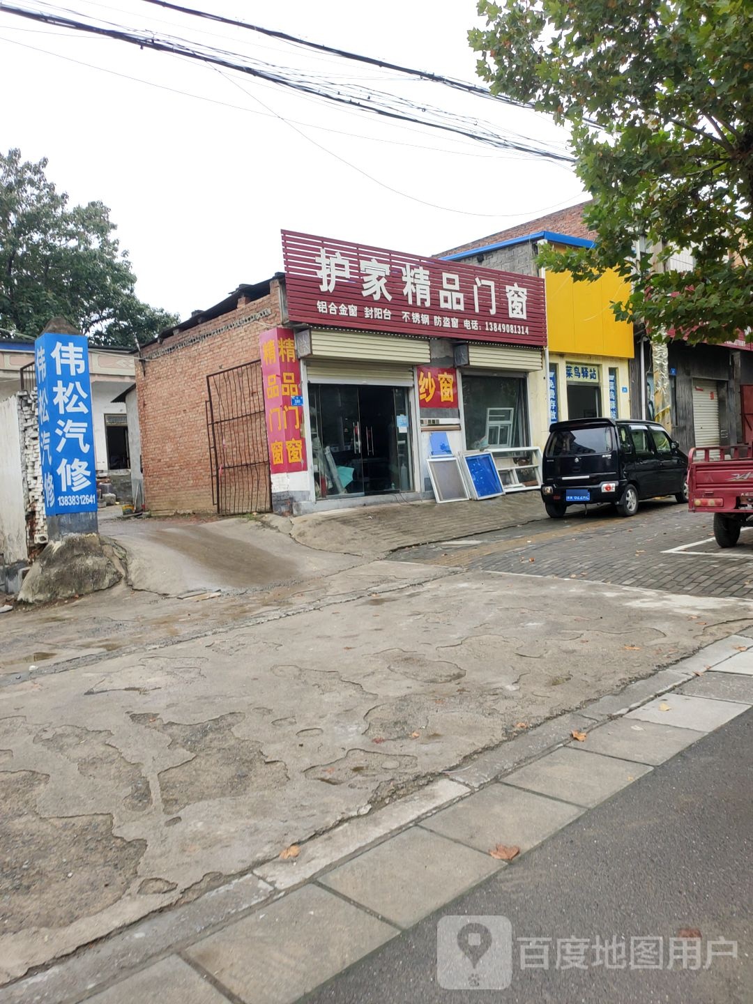 新密市护家精品门窗