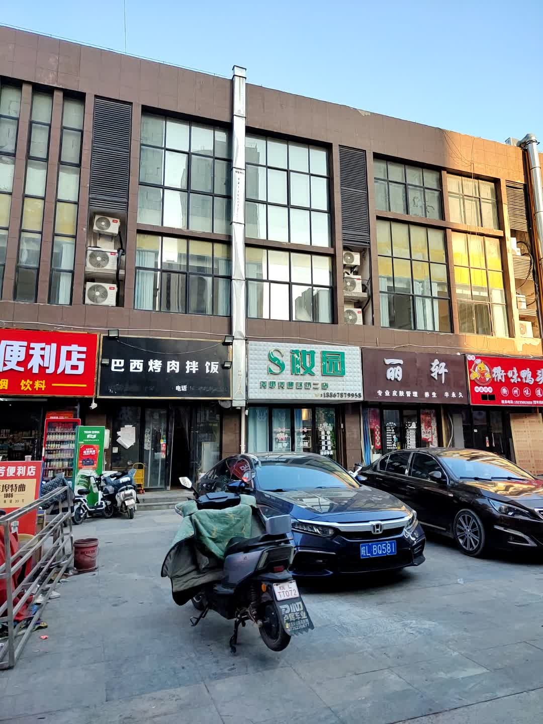 巴西烤肉拌饭(灵璧店)