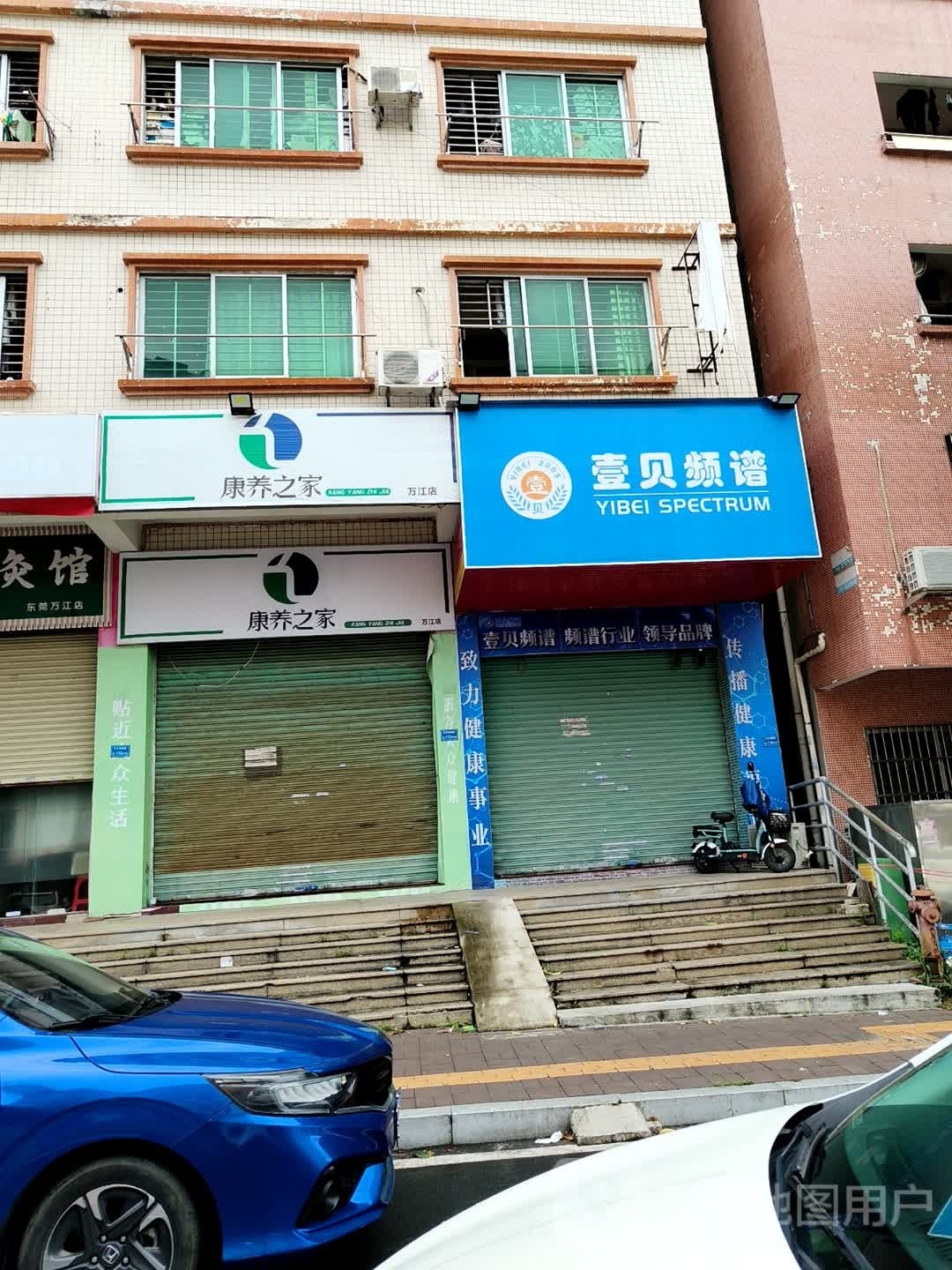 壹贝频普(万江东堤路店)