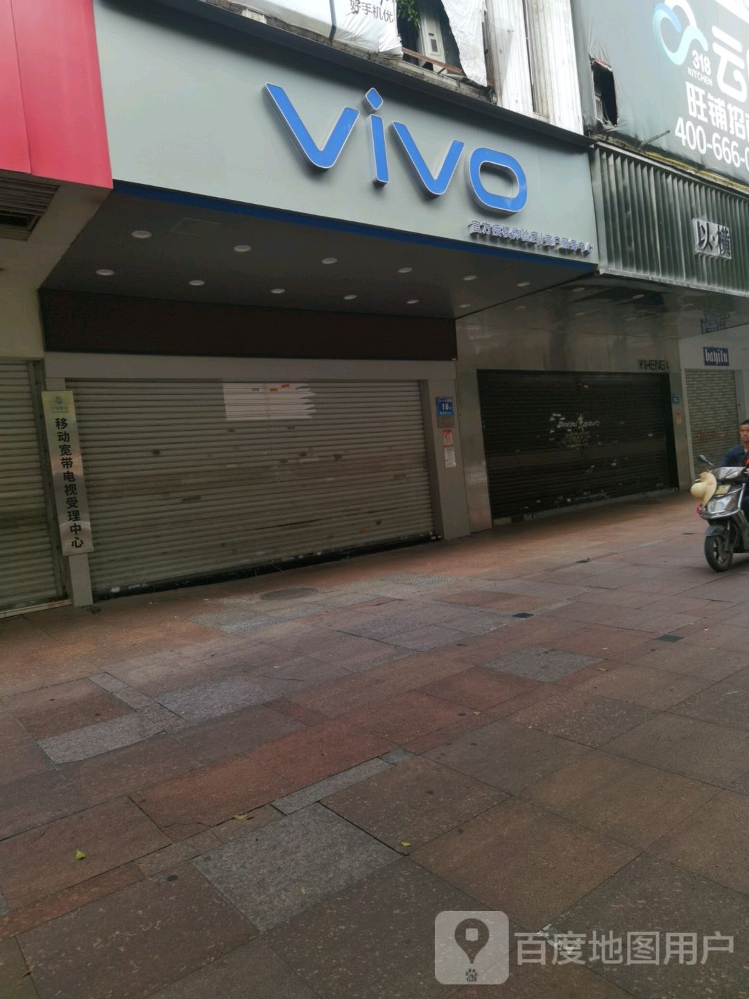 vivo客户服务中心(中亭街8090时尚广场店)