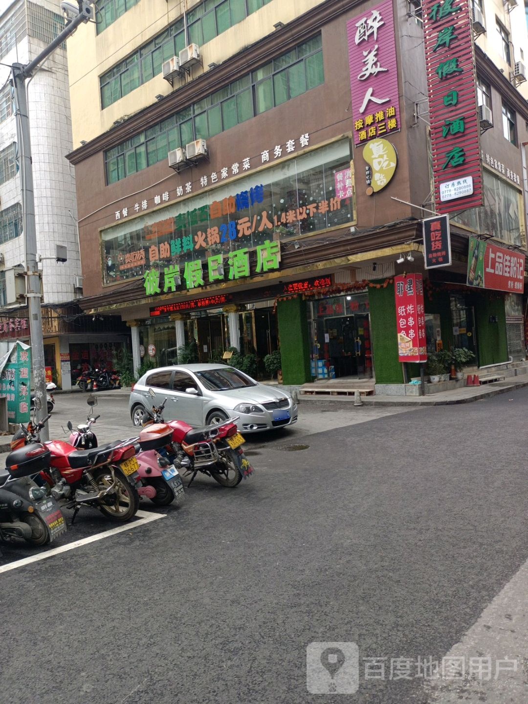 西餐牛排咖啡奶茶特色家常菜商务套餐