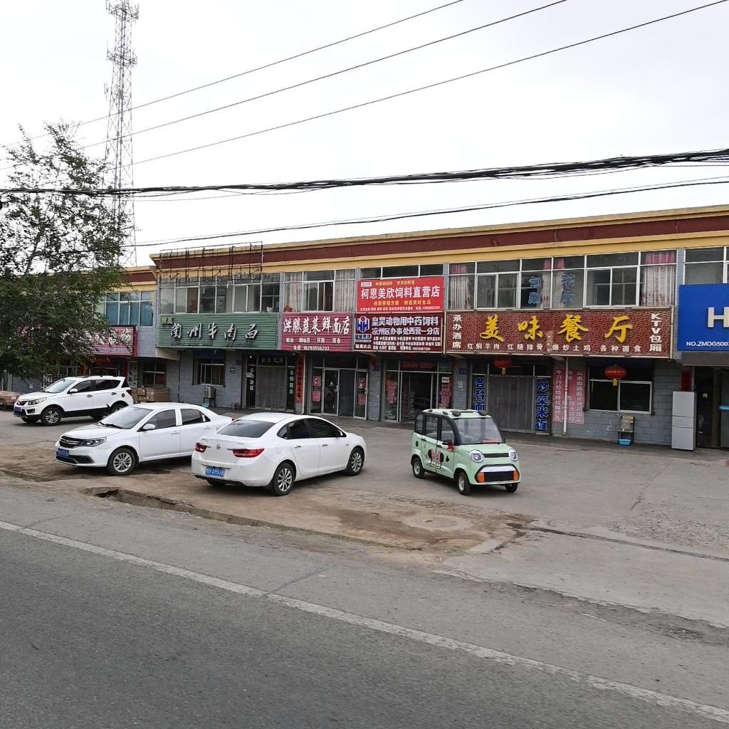 清真兰州牛肉面