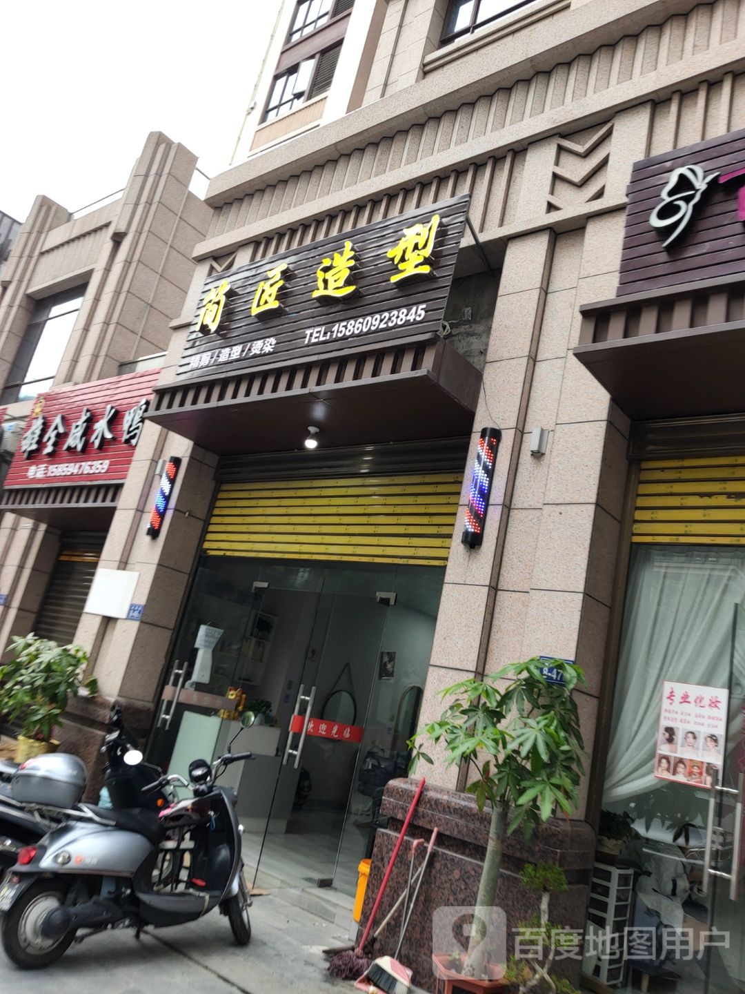 简匠造形