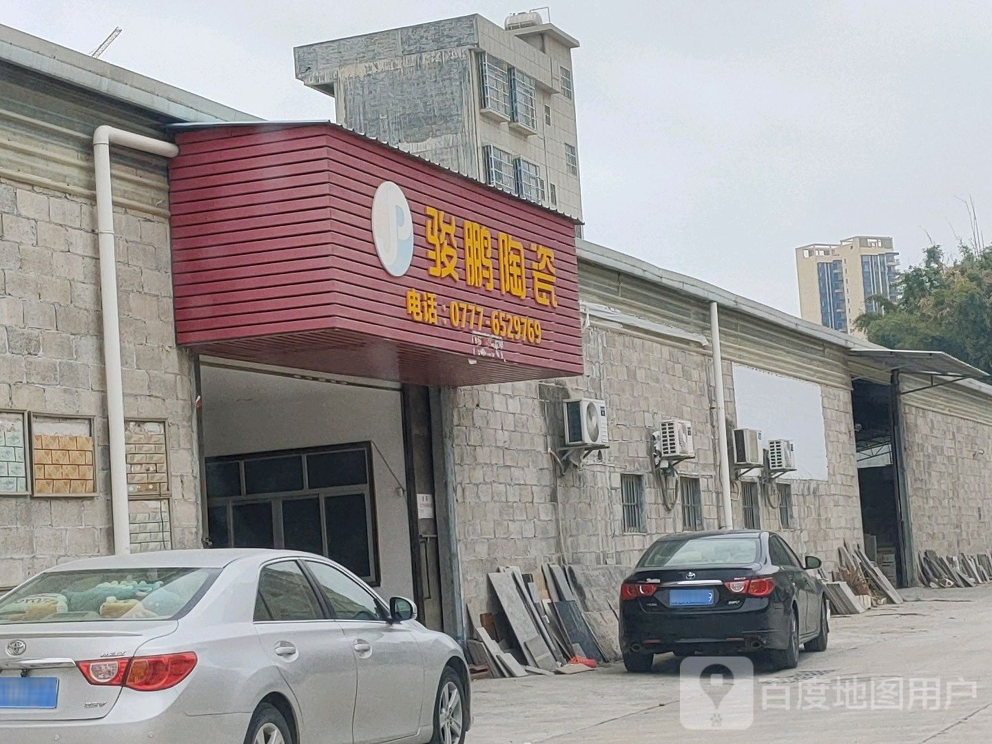 骏鹏陶瓷建材批发仓