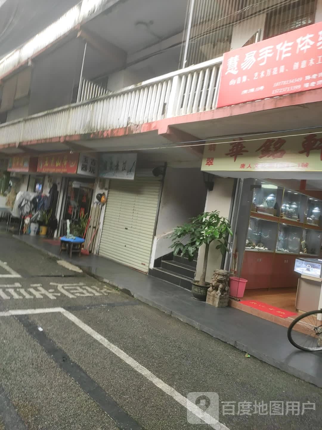 华铭轩