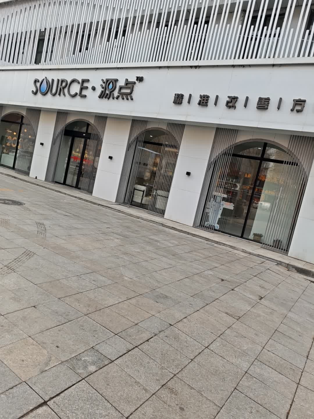 SOURCE源点精准护肤