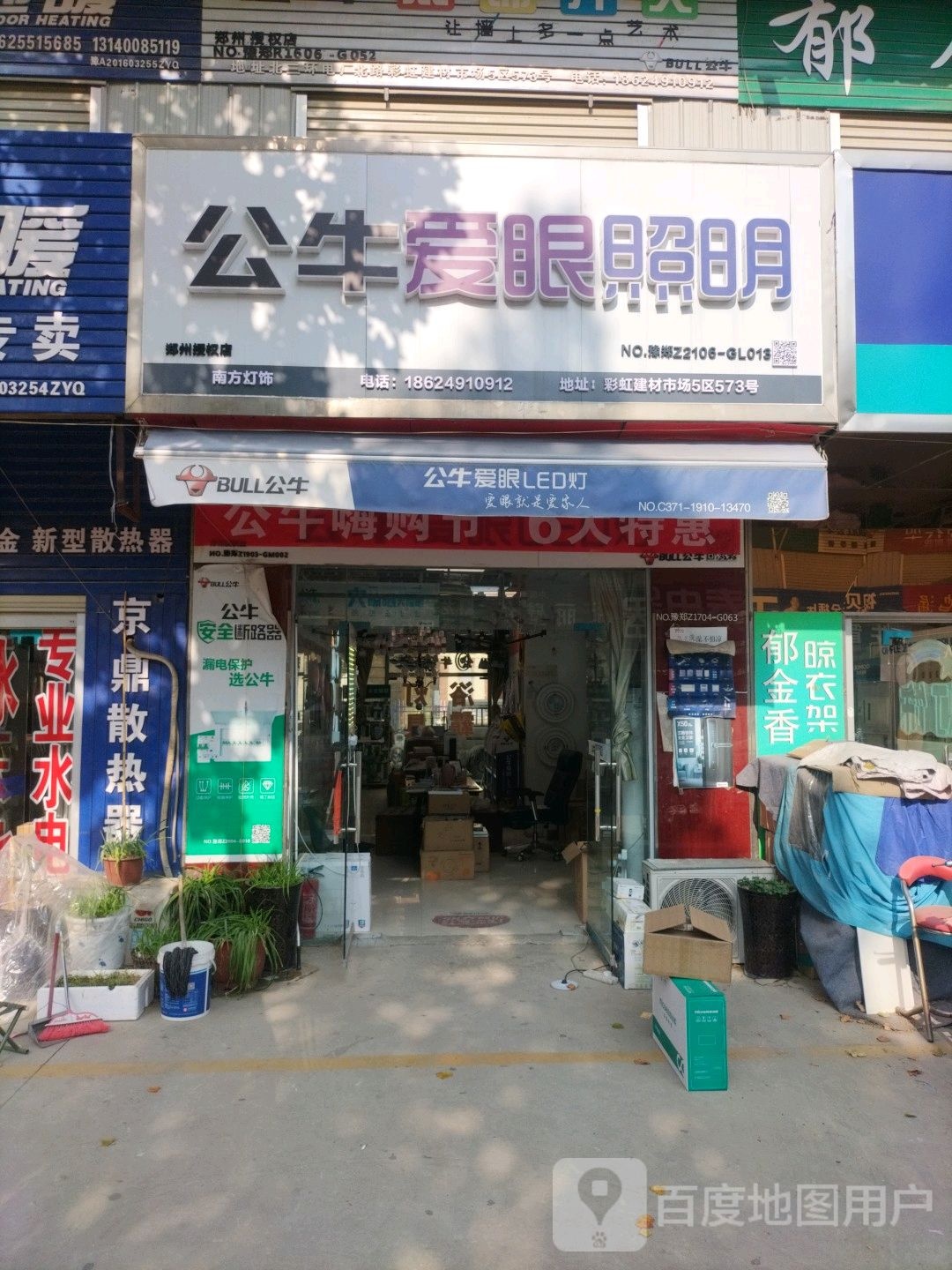 南方灯饰(电厂路店)