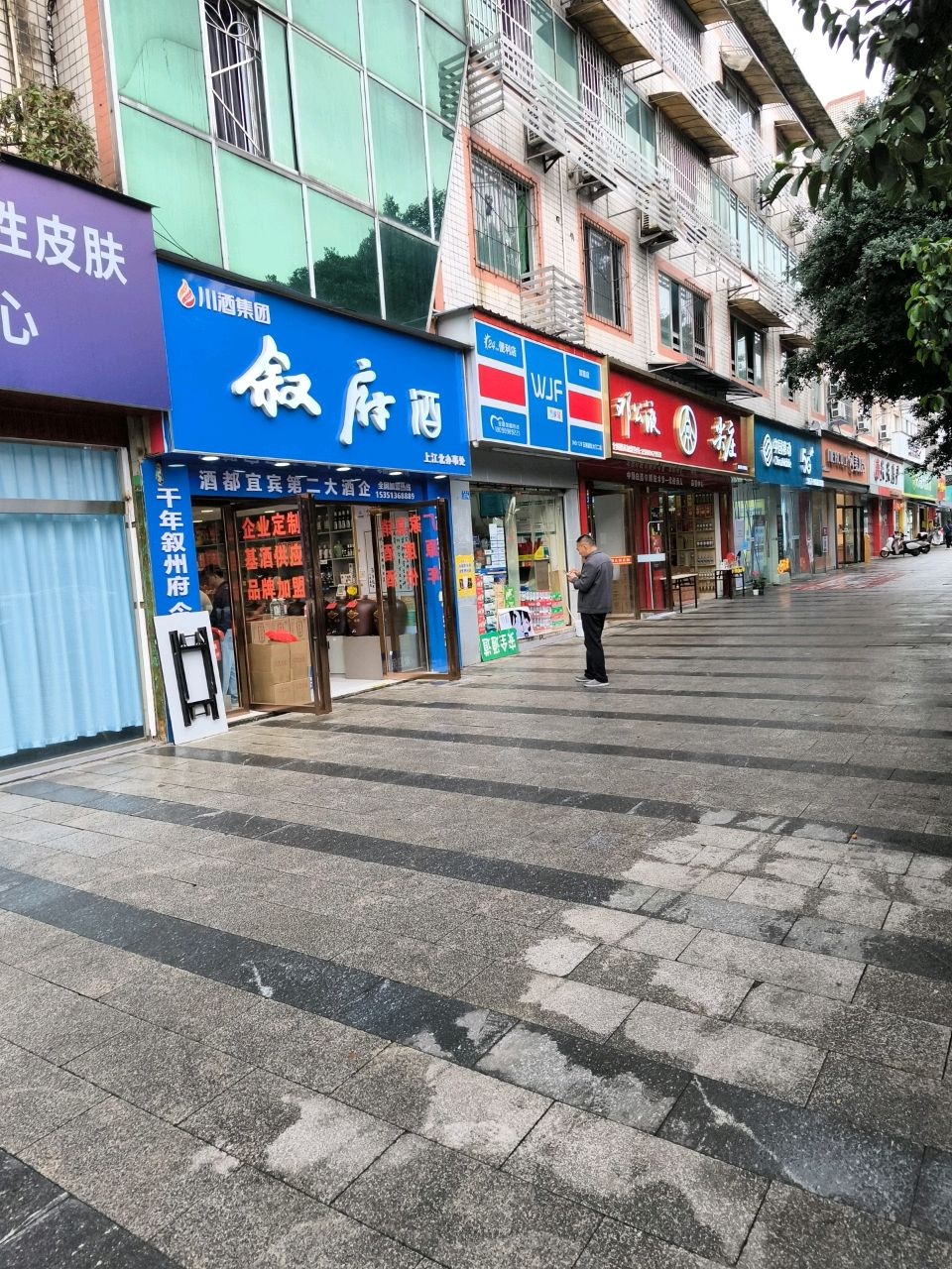 川酒集团(上江北办事处)