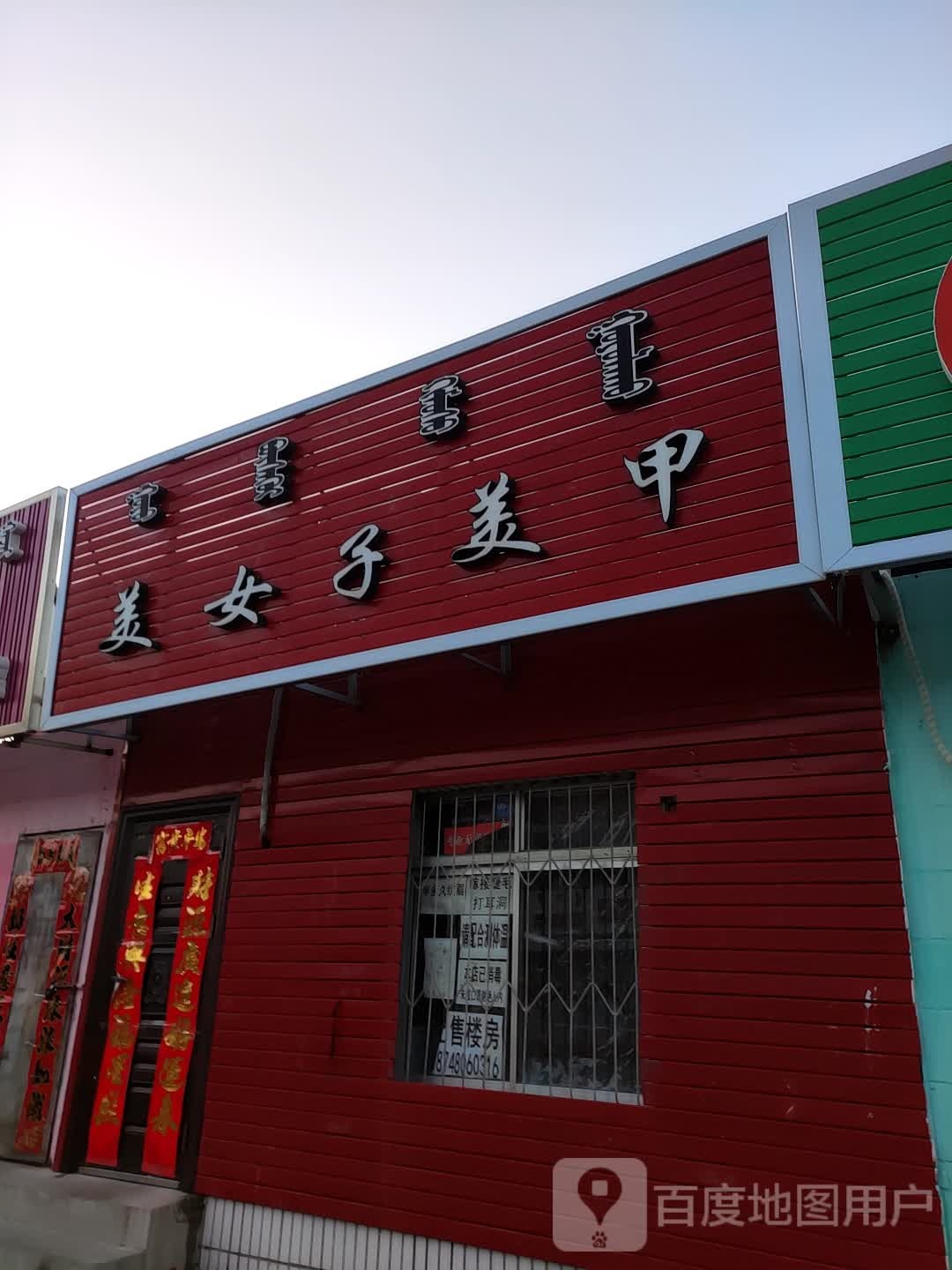 妹女子美甲