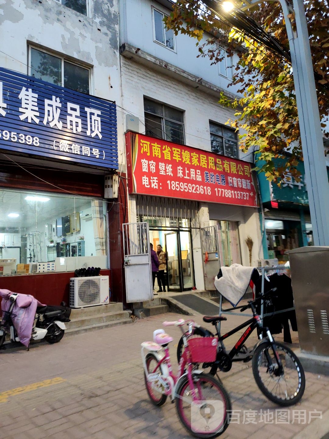 河南省军嫂家居用品有限公司