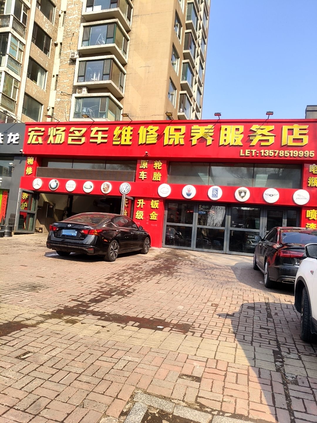 宏炀名车