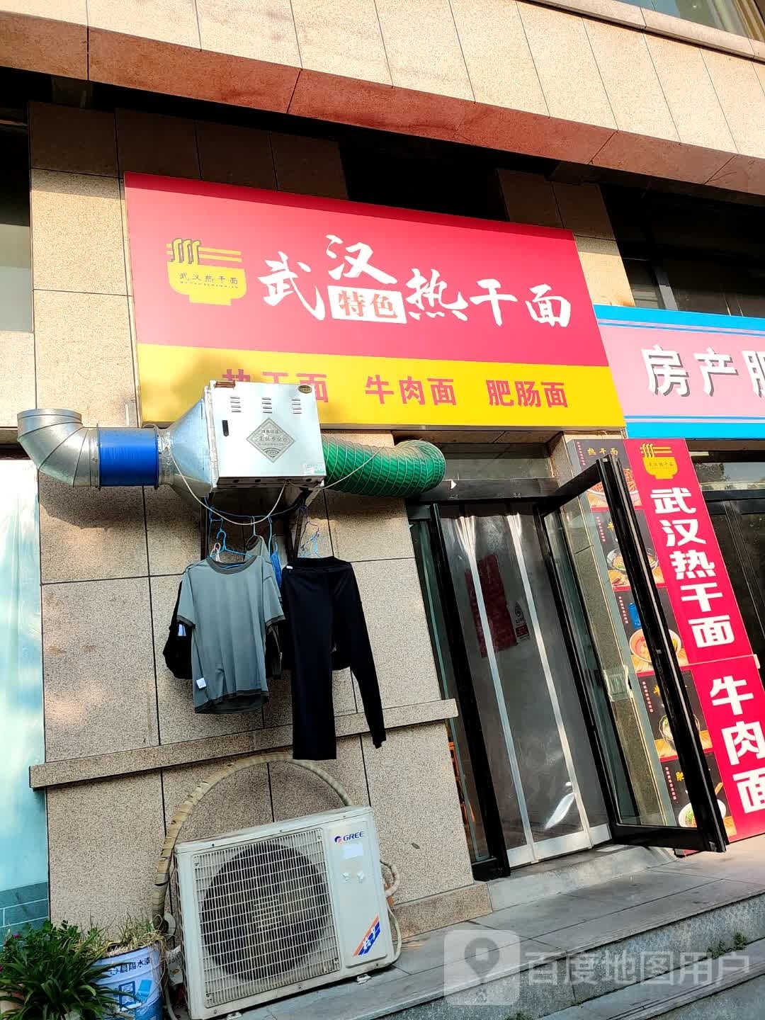 武汉特色热干面(复兴路店)