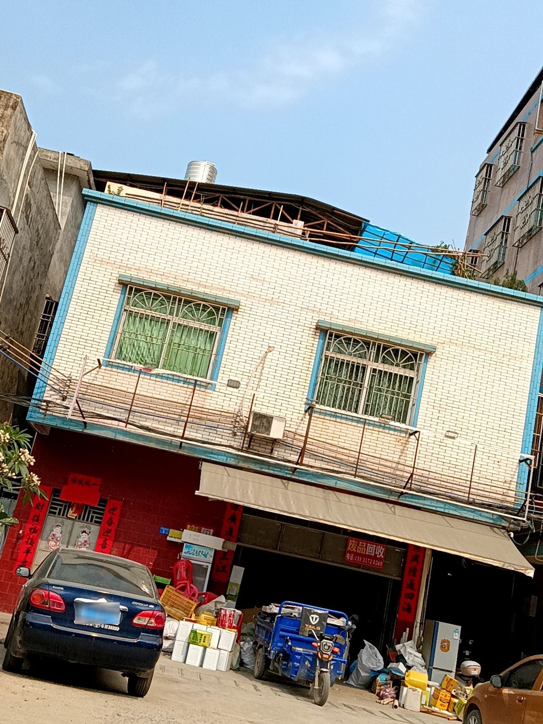 废品回收