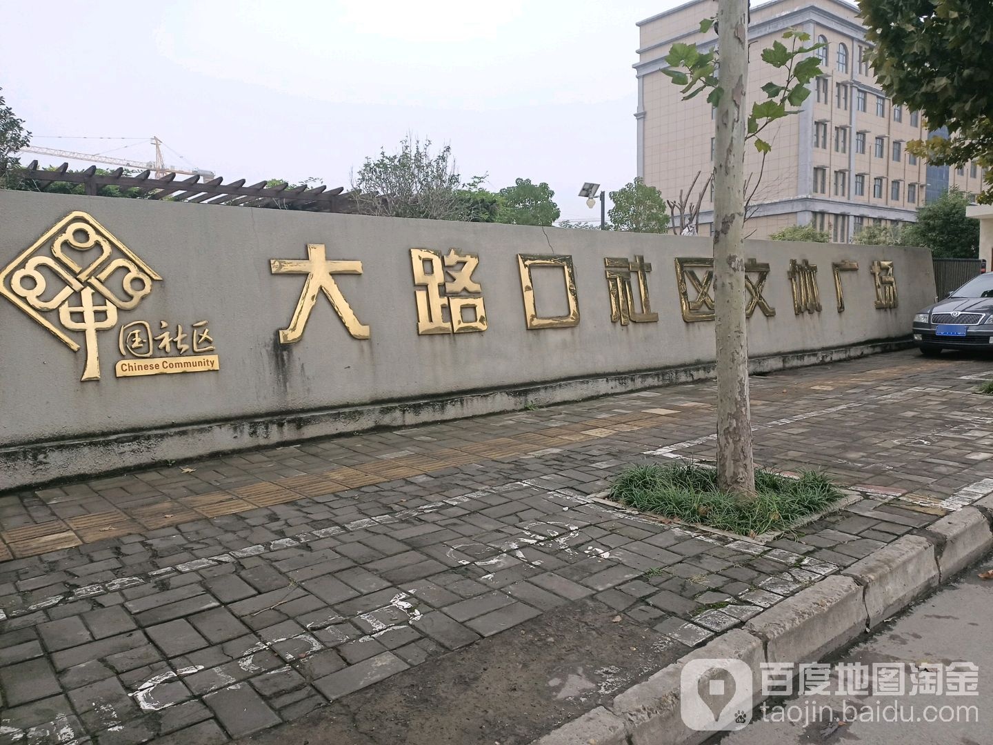 河南省洛阳市西工区大路口社区文化广场(汉宫路南)