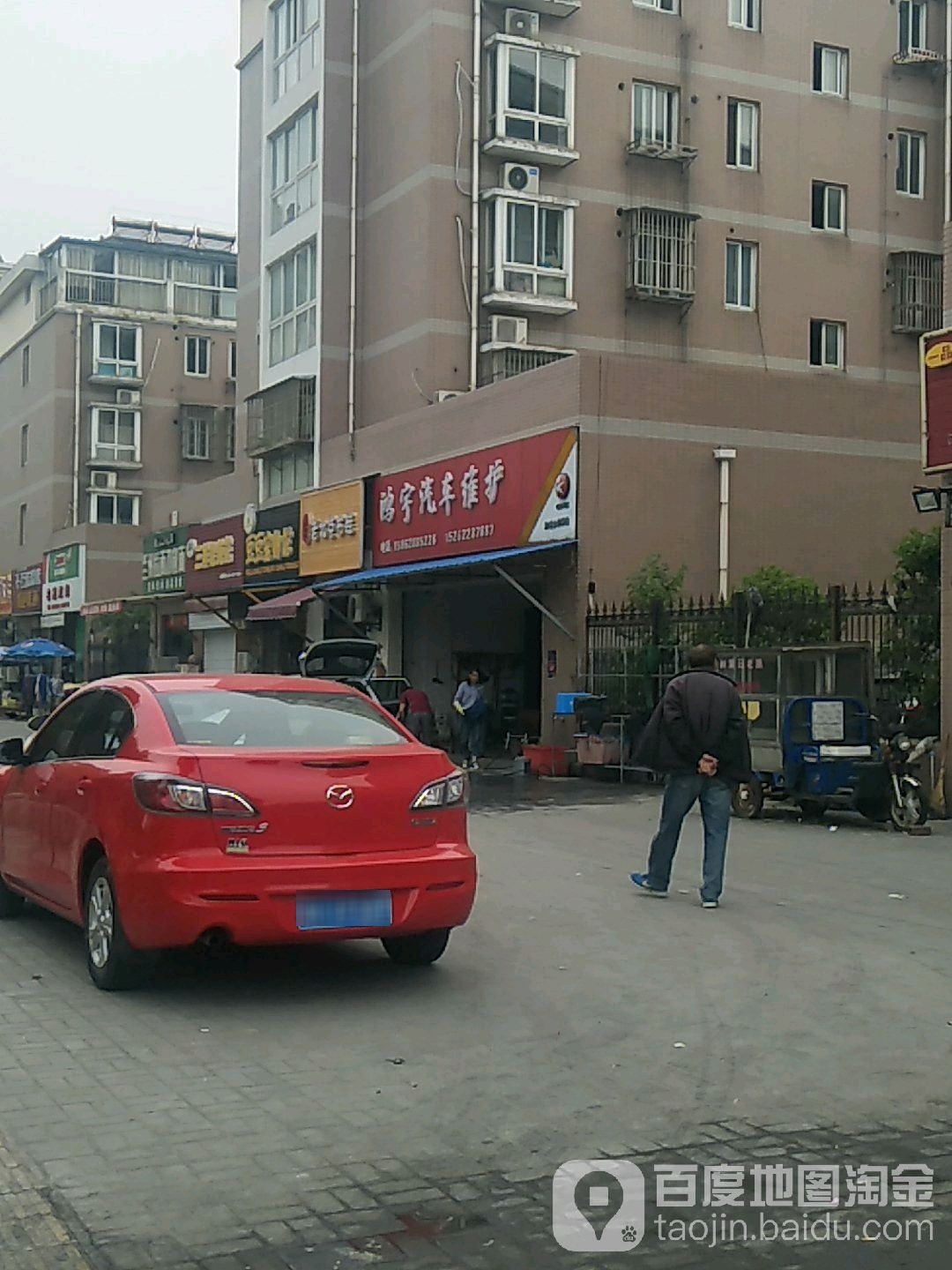 鸿宇汽车维护