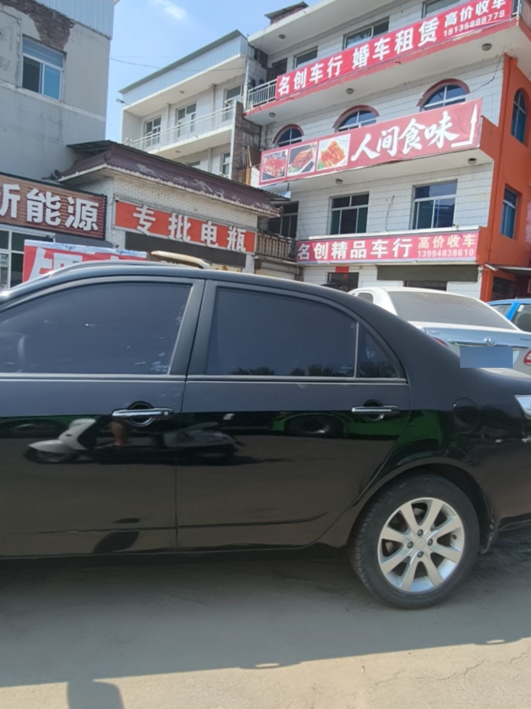 名创车行