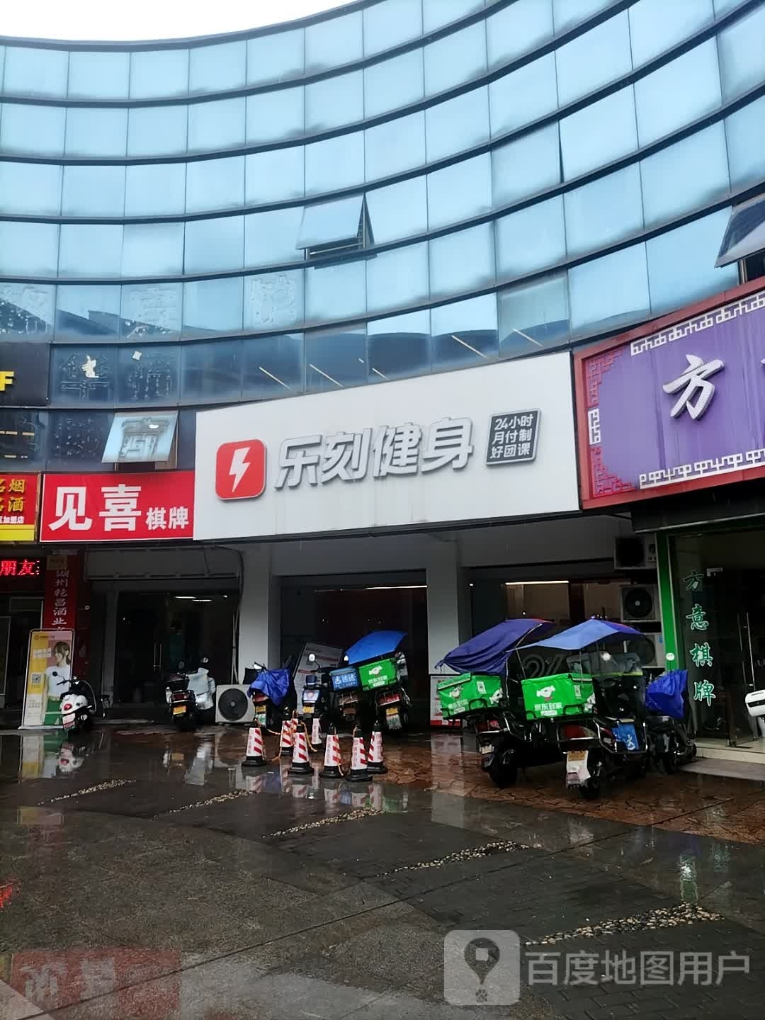 见喜气派