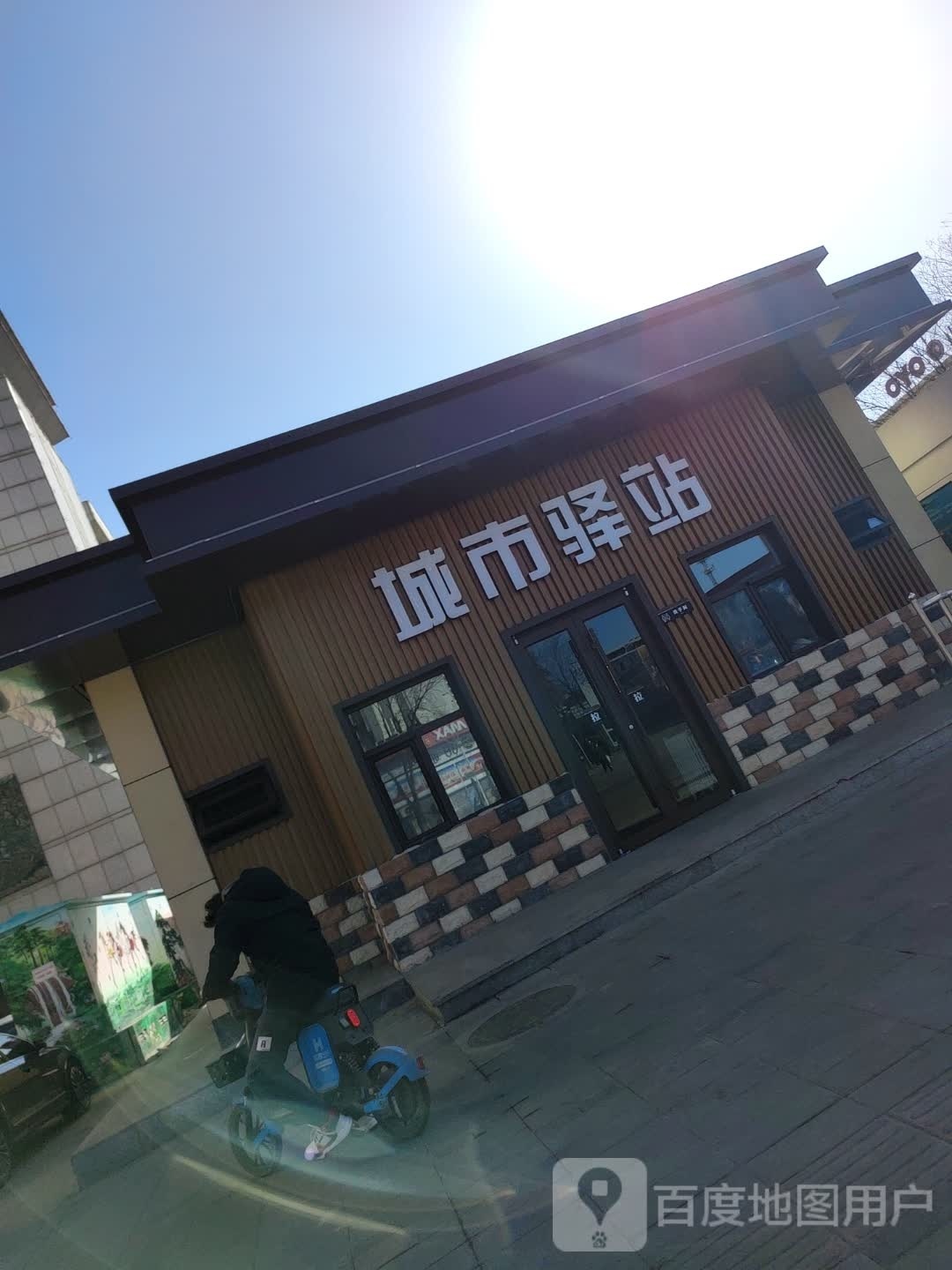 逍哚城市驿站(同太路店)