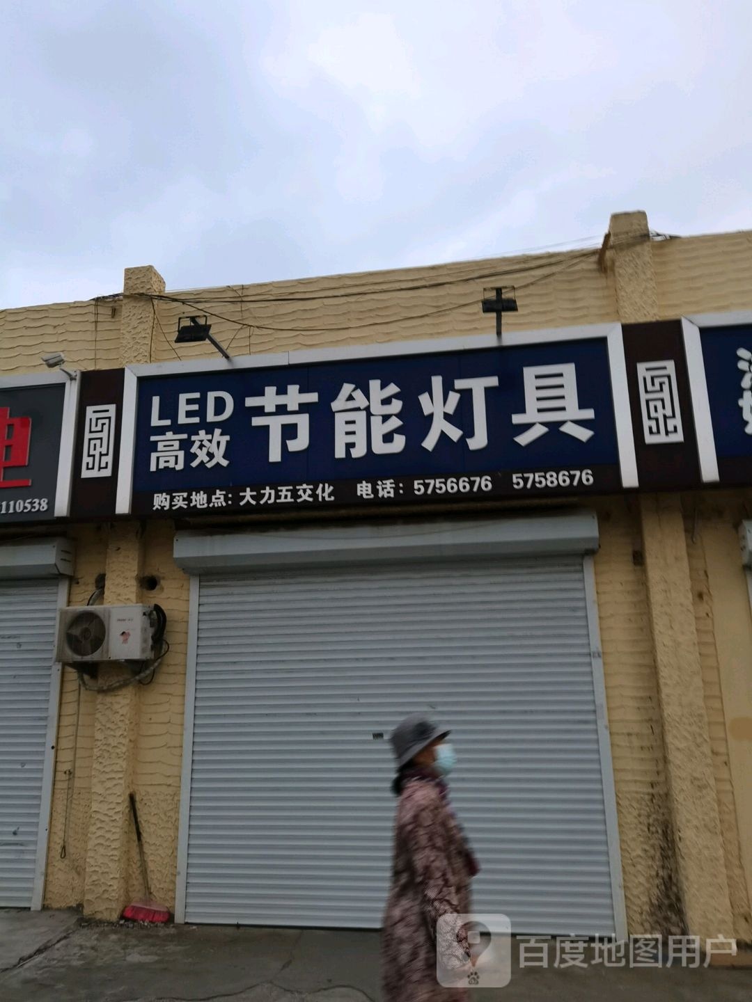LED高效节能灯具