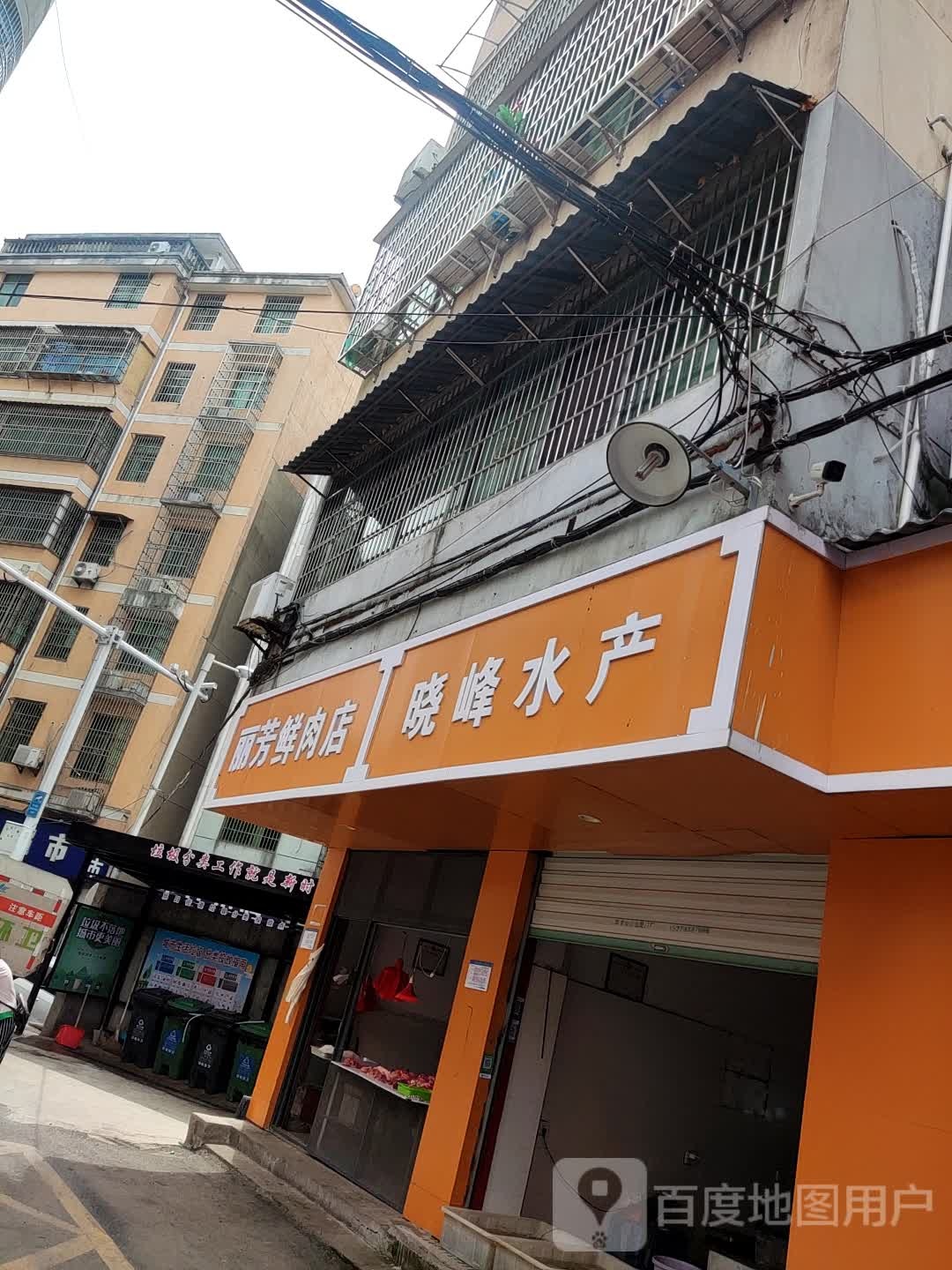 消防水产