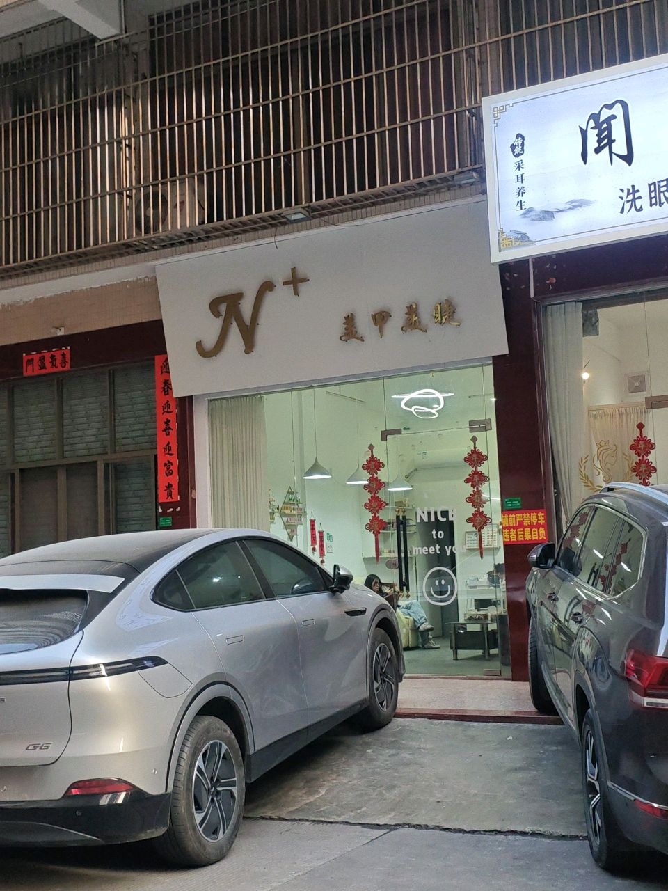 YZ美甲美睫美颜定制
