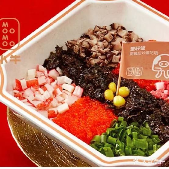 小猪小妞水煎肉
