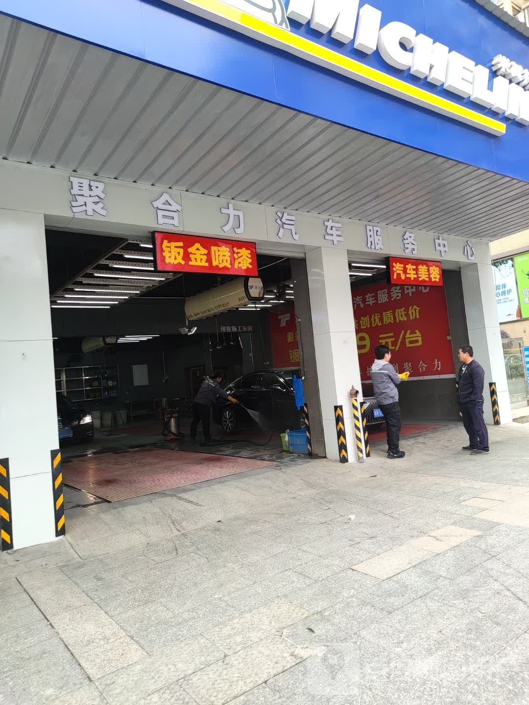 车闫之色彩汽车调漆行