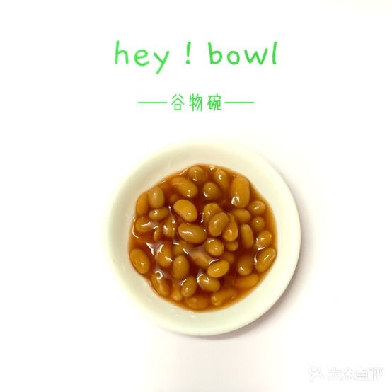 Heybowl谷物碗