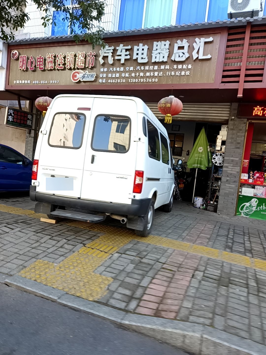 汽车电器总汇