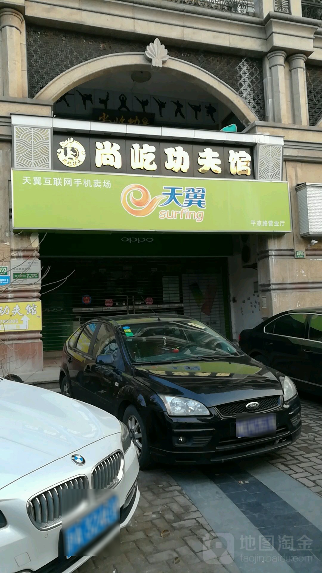 天意珠宝(百联滨江购物中心店)