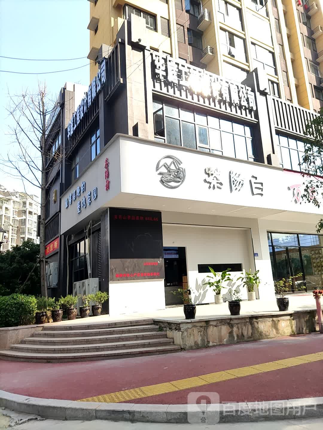 茶阳白旗舰店