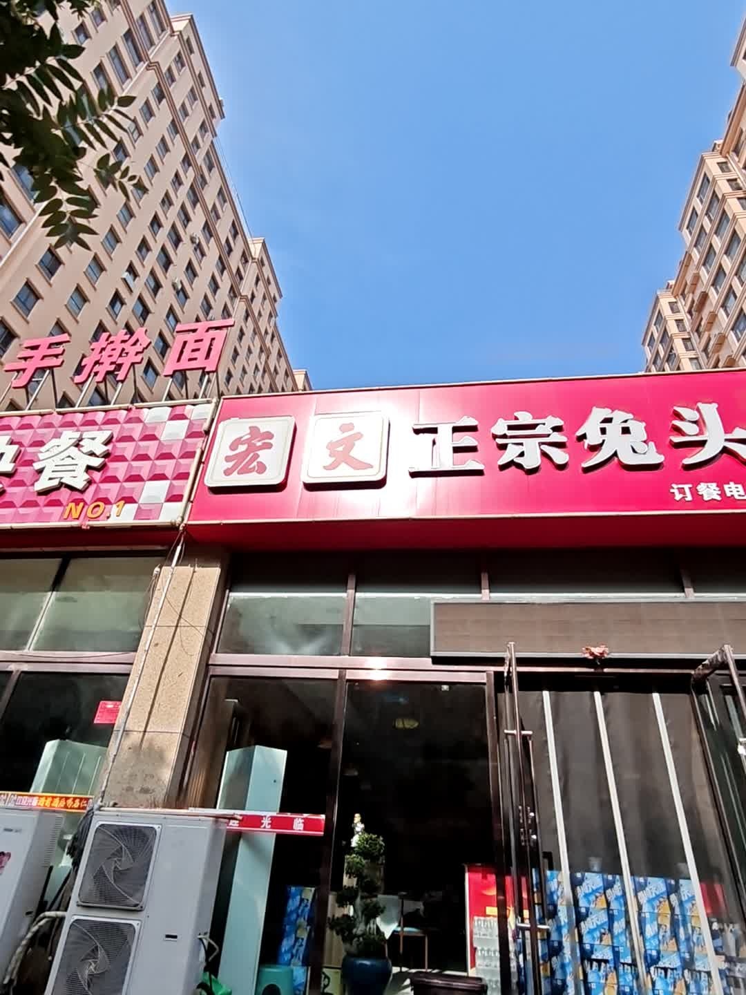 宏文正宗兔头鸡杂