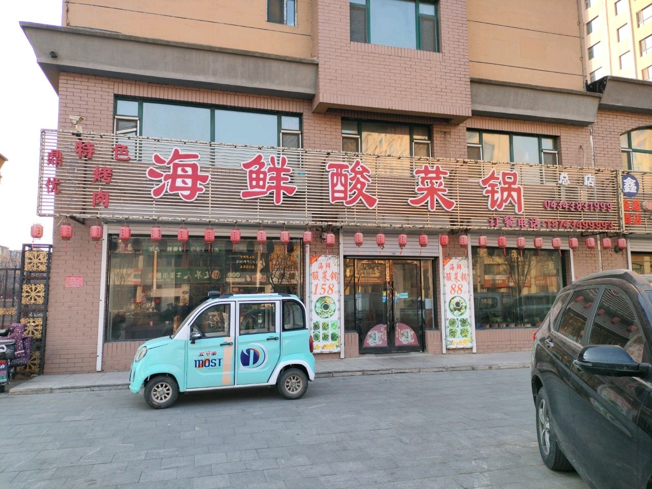 海鲜酸菜锅