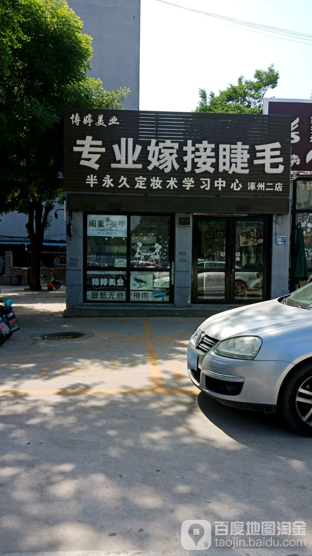 专业嫁嫁接睫毛