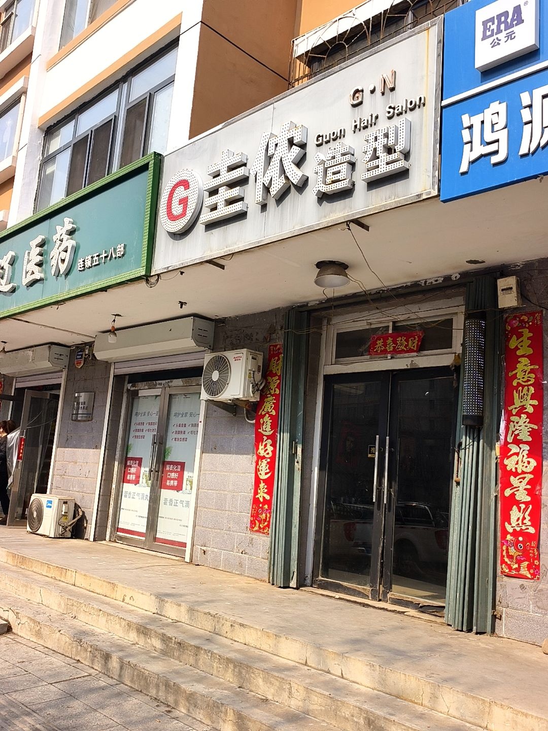 圭侬造型