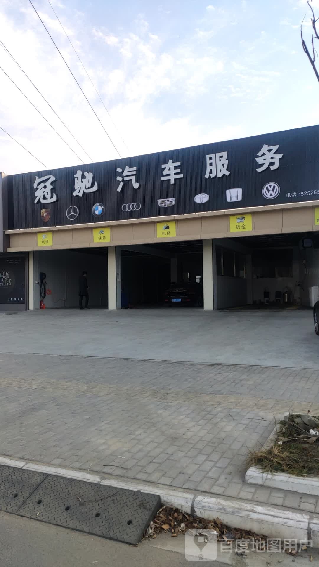 冠驰起床服务