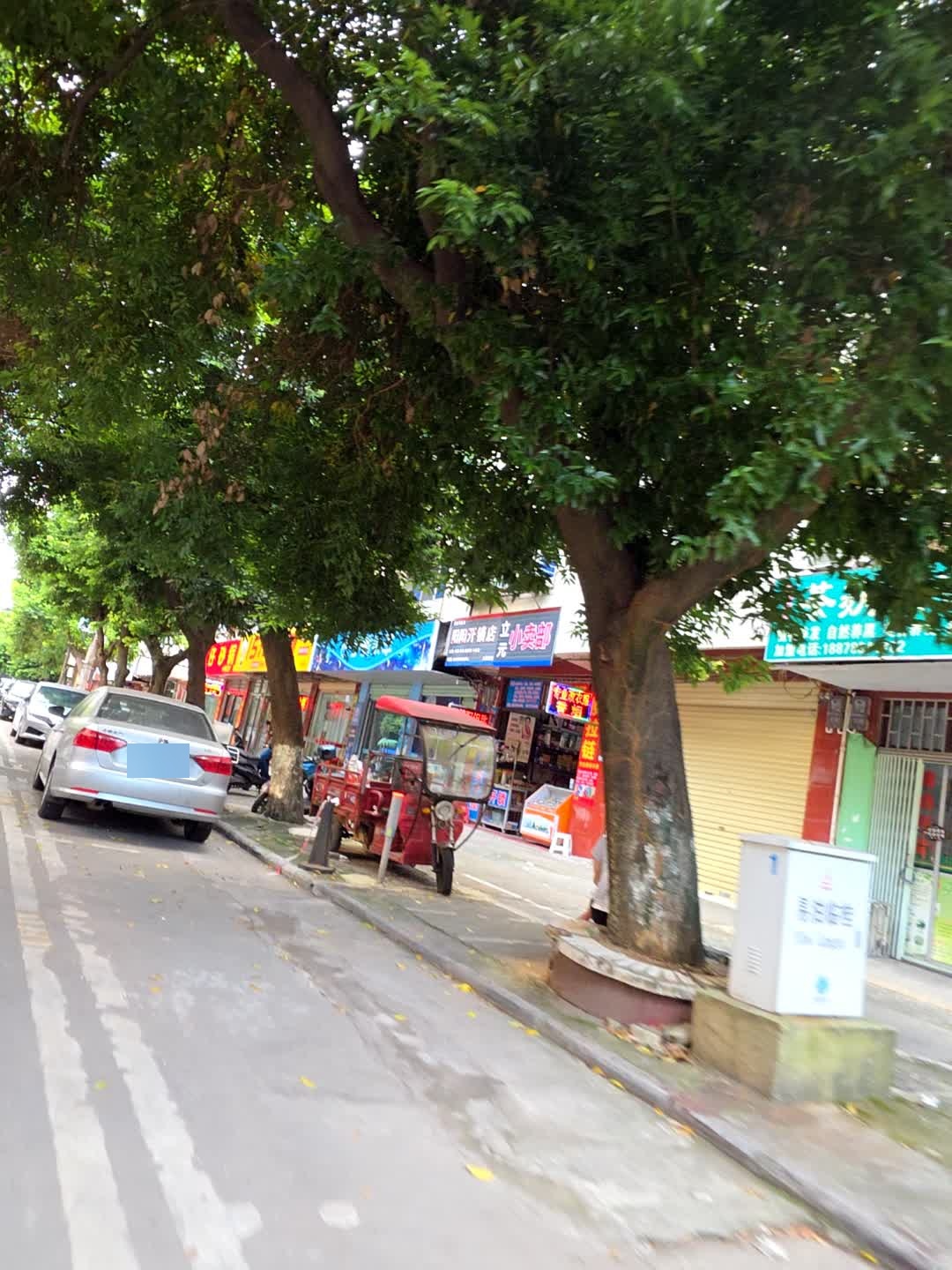 阳阳开锁店