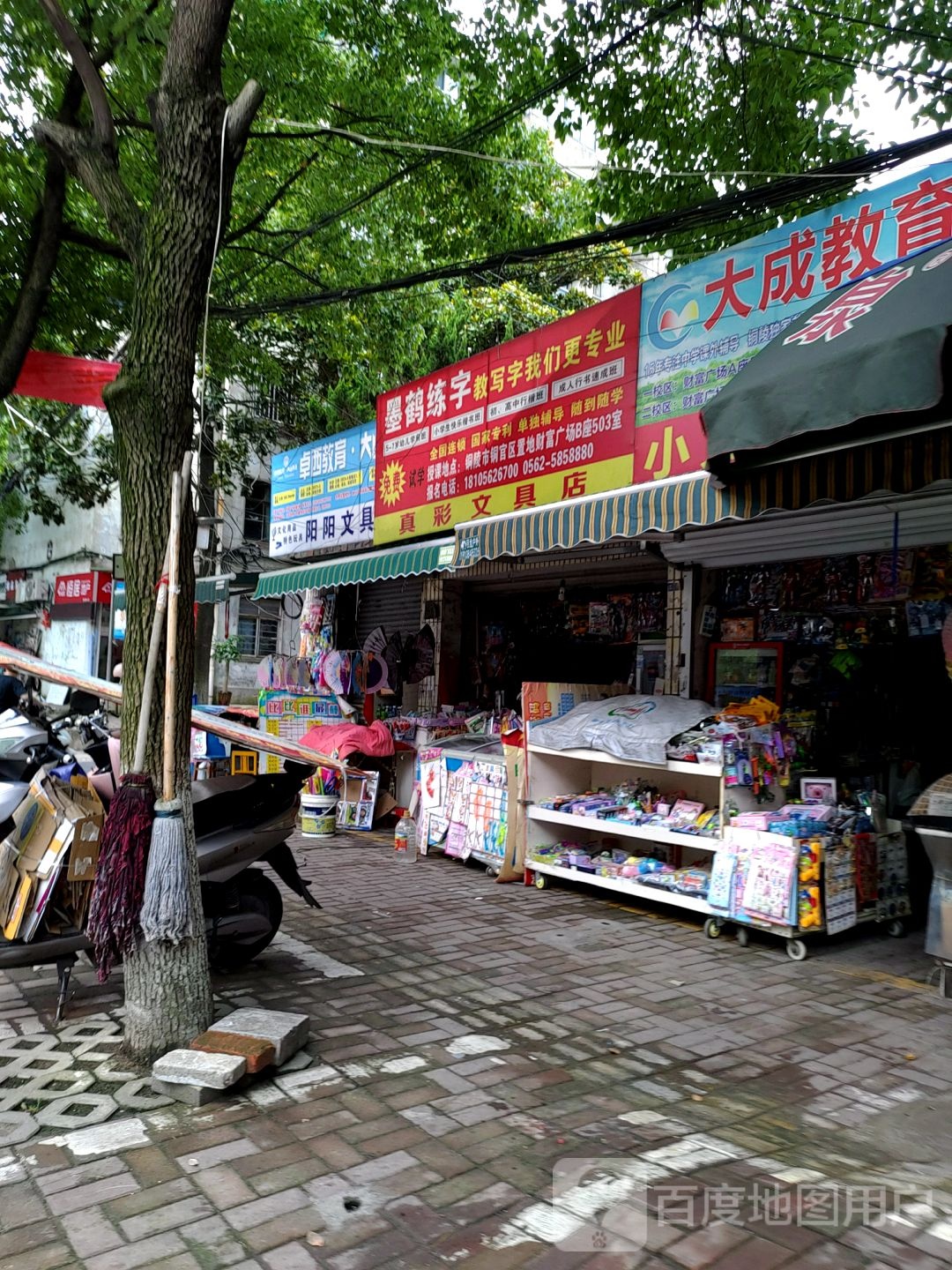 小文具店