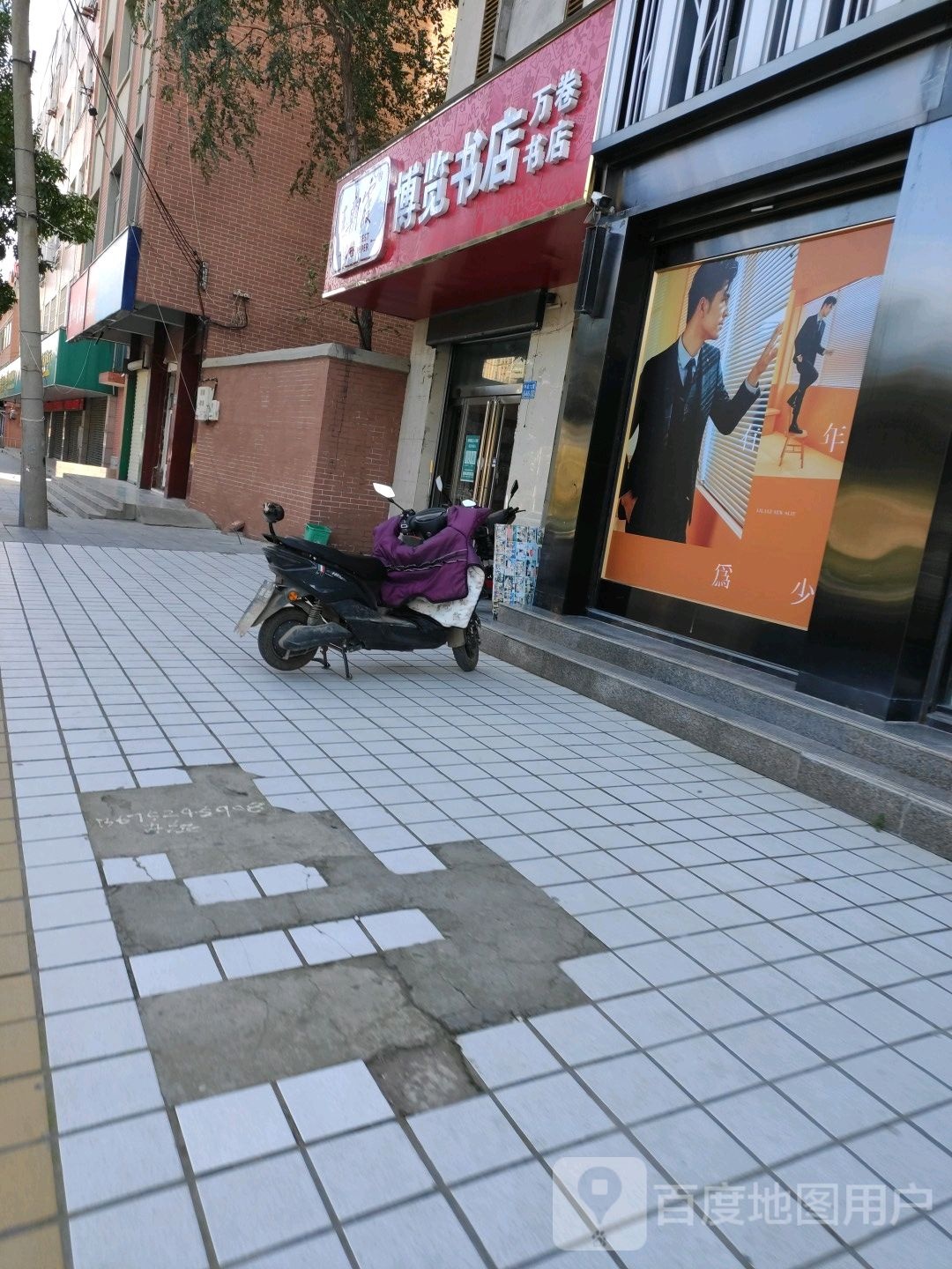 博朗书店(迎宾大道店)