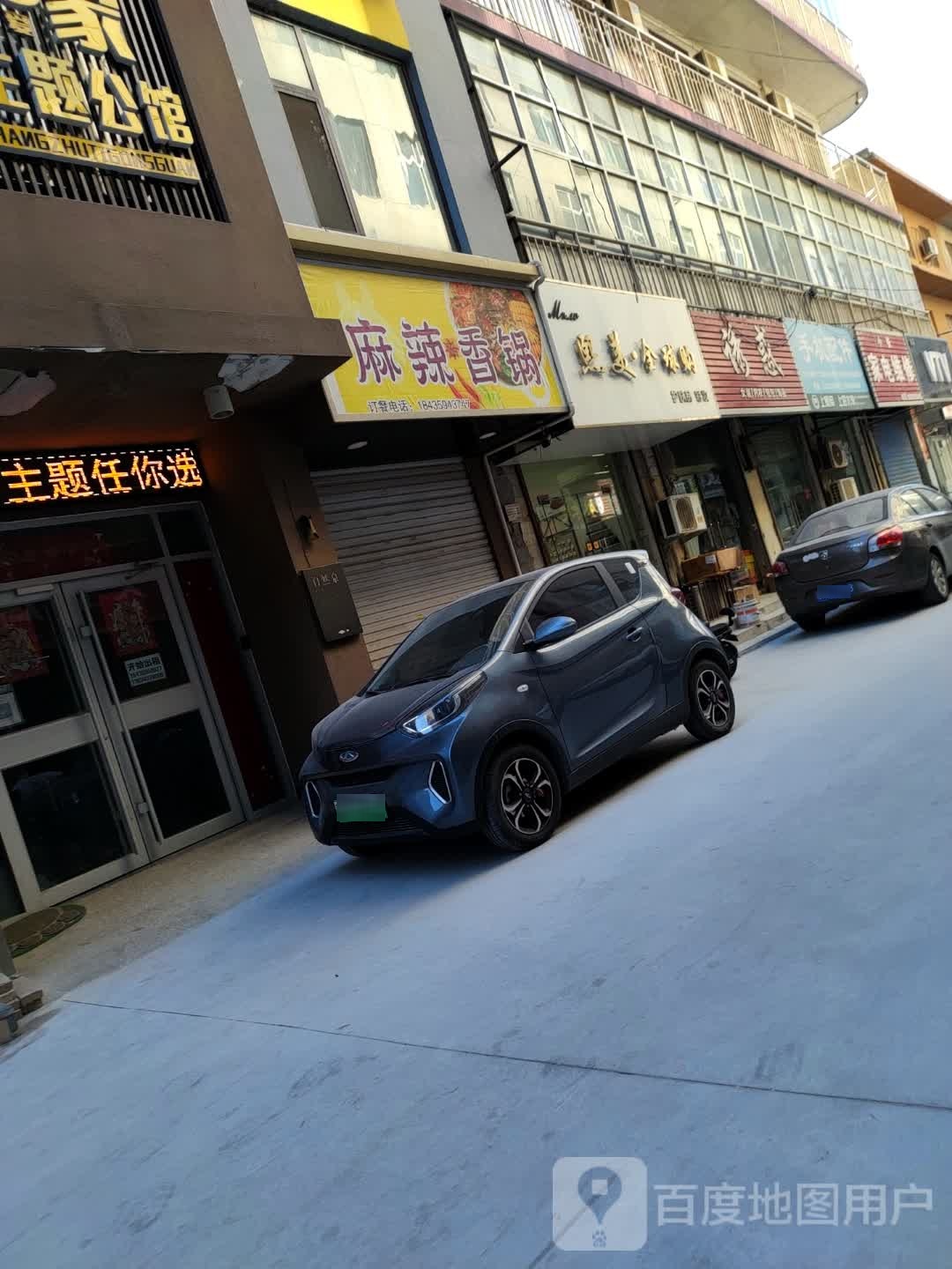 麻辣想过(福瑞特美食小镇店)
