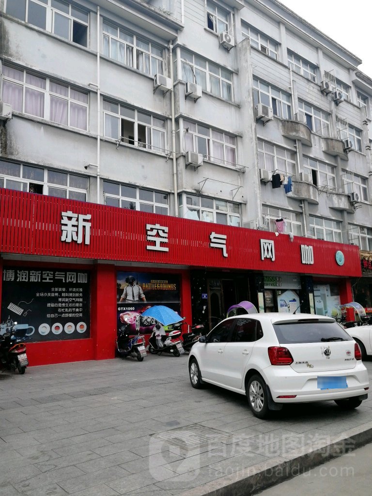 新空気网咖