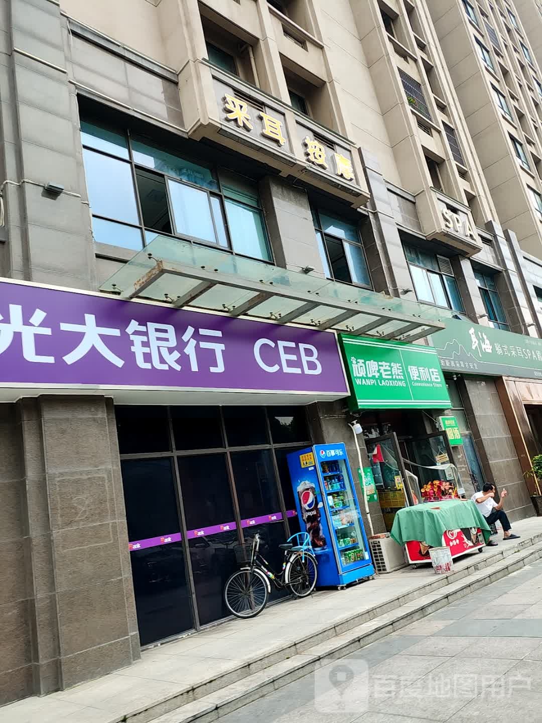 采耳按摩