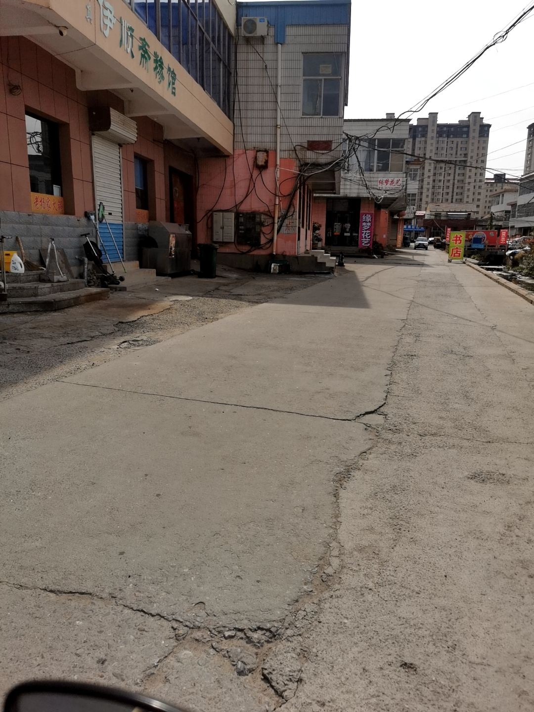 清真伊顺斋糁馆