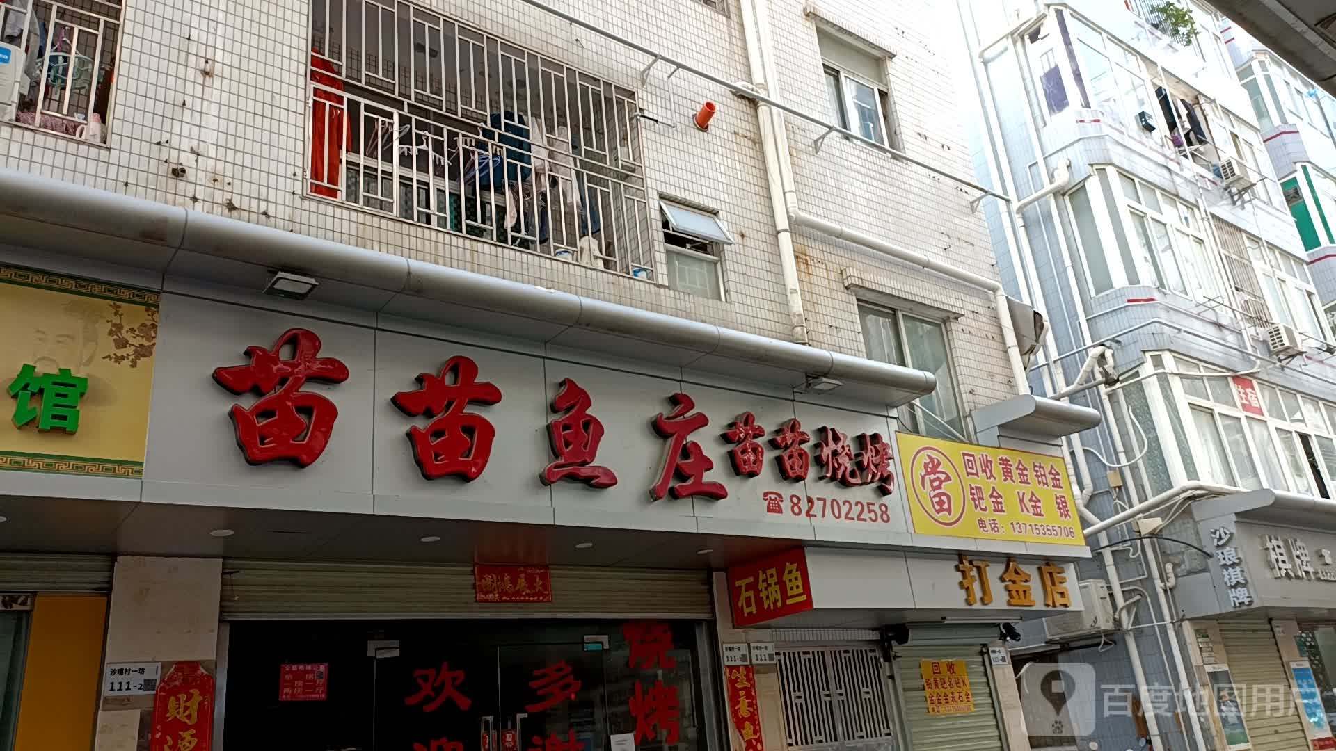 回收黄金铂金