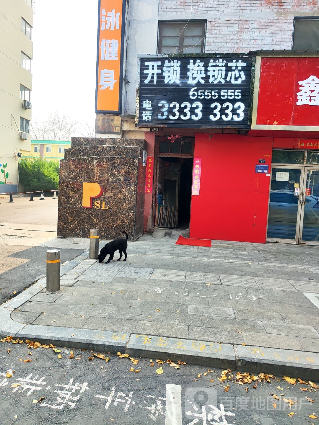 开锁换锁芯