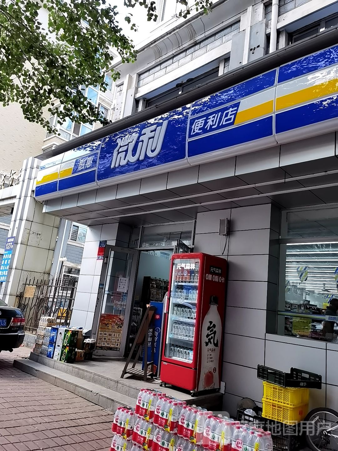 融创微利便利店(海河东路店)